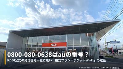 au-0800-080-0638-call-cover