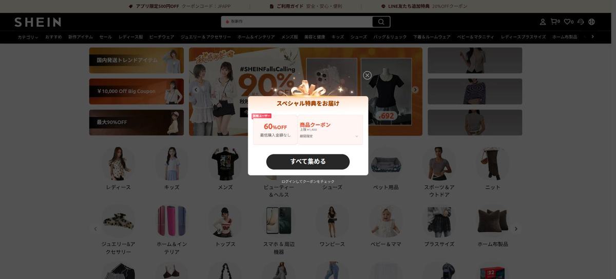 海外系通販サイトのPC表示。新規ユーザー向け60%OFFクーポンのポップアップが1枚
