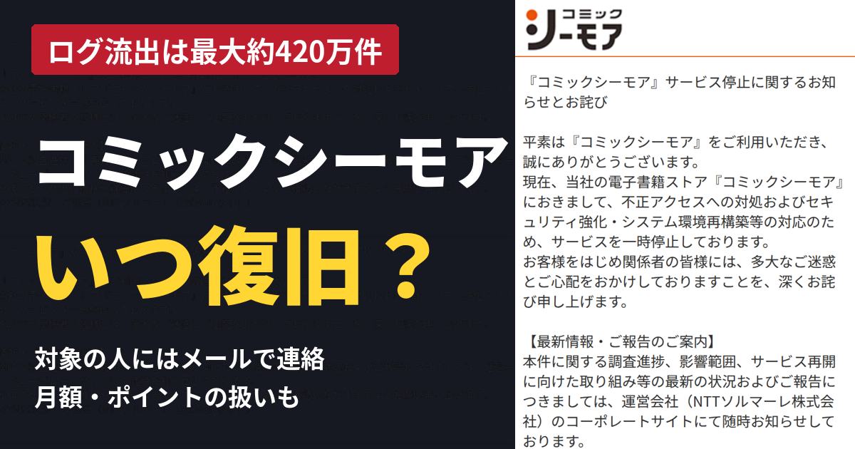 コミックシーモア記事カバー 2026-10-22
