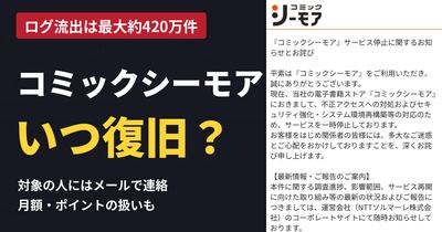 コミックシーモア記事カバー 2026-10-22