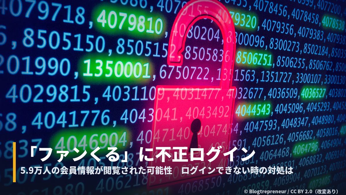 fancrew-unauthorized-login