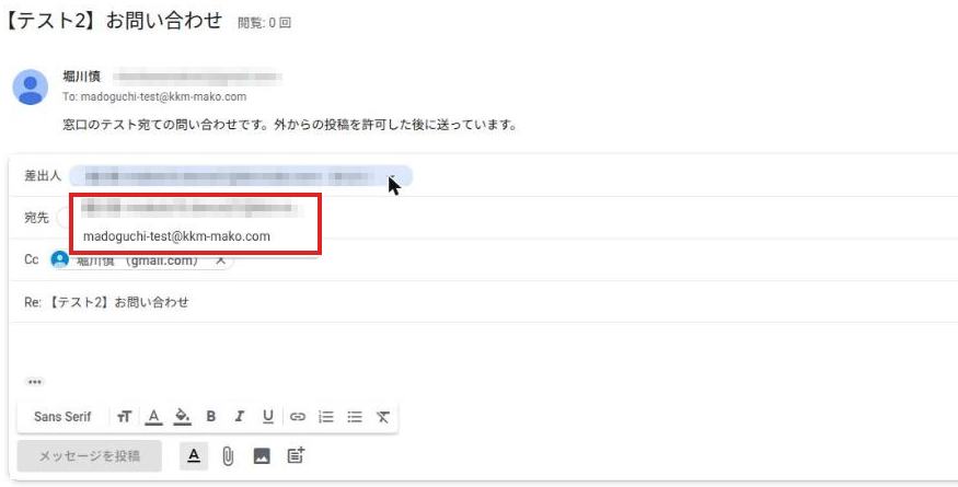 返信画面の差出人の候補。個人アドレスとグループのアドレスの2つが出ていて、グループのアドレスが赤枠で囲まれている