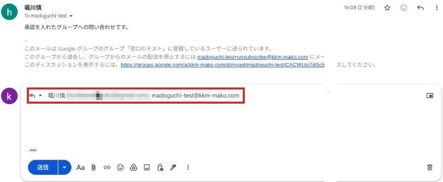 担当者のGmailで全員に返信を押した画面。宛先にお客さんとグループのアドレスが並び、赤枠で囲まれている