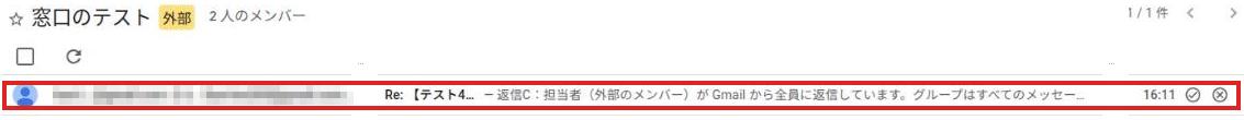 保留中のメッセージの一覧。担当者の返事が1件止まっていて赤枠で囲まれている