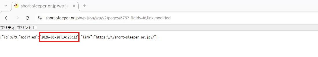 ブラウザで開いた協会サイトのWordPress API。トップページのmodifiedが2026-08-28T14:29:12と表示されている