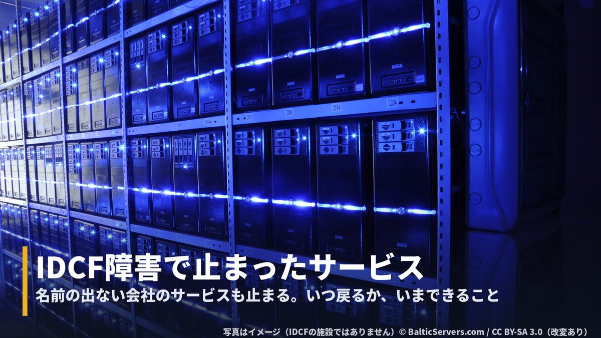 idcf-cloud-ransomware-outage-cover