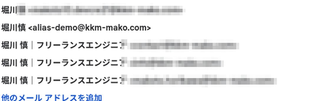 同じ一覧に alias-demo の行が増えて5行になった状態