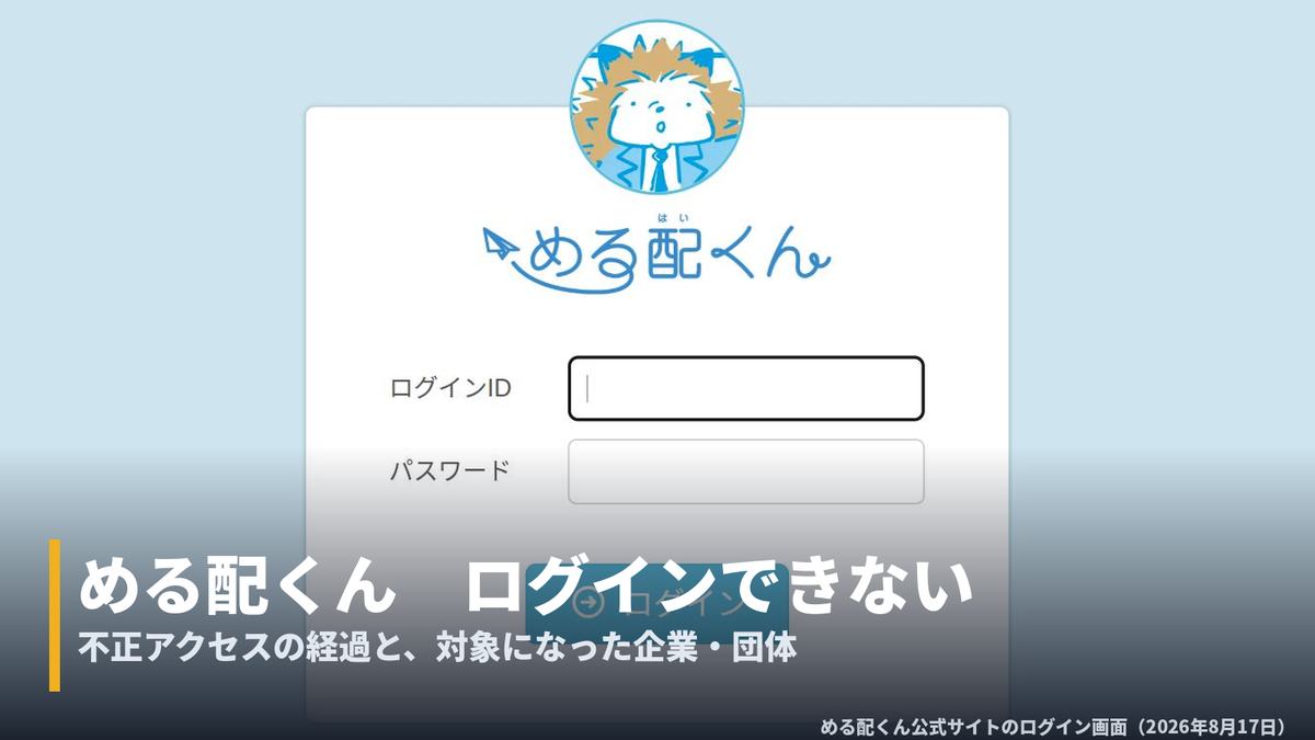 meruhaikun-unauthorized-access-cover
