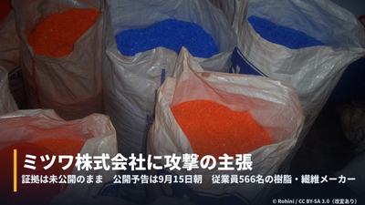 mitsuwa-trading-qilin-ransomware-cover