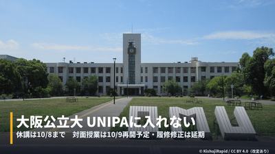omu-system-outage-unipa-cover