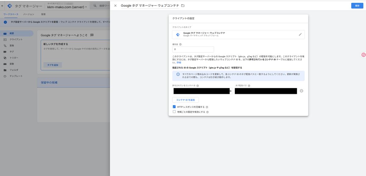 エラー解消後