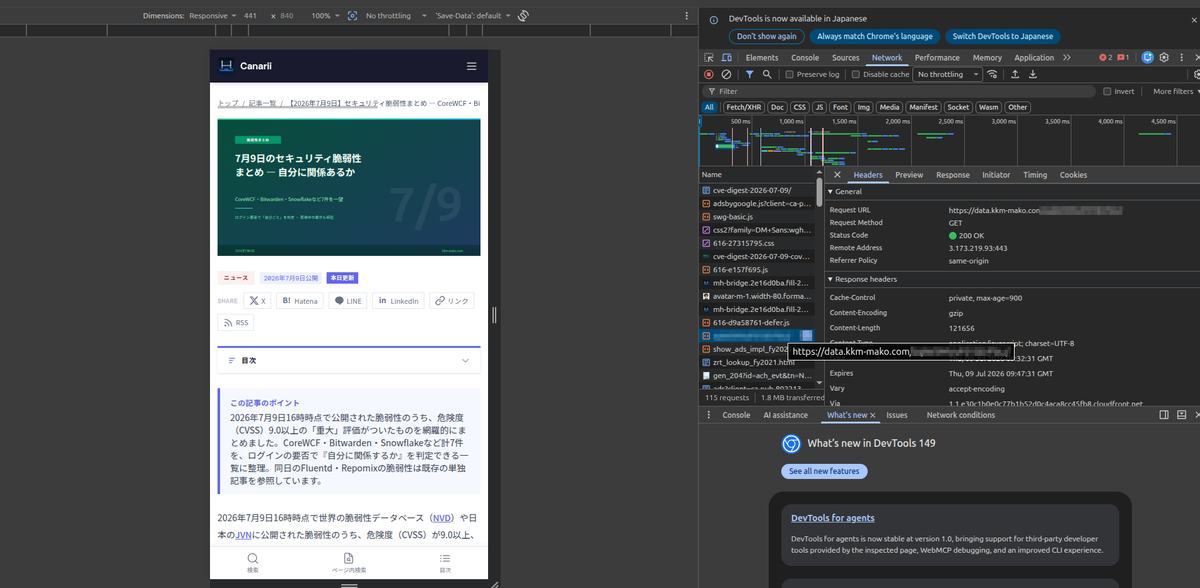 gtm.jsが自社ドメインから200 OKで配信されている