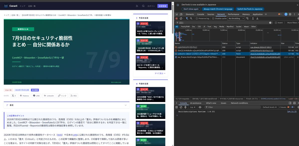 CORSエラー解消後、正常に計測リクエストが通っている
