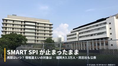 smart-spi-nostrum-ransomware-cover