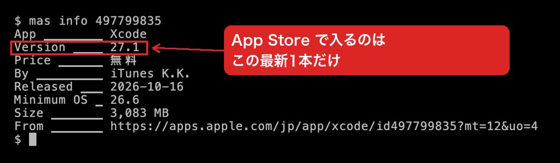 mas info 497799835 の出力。Version は 27.1