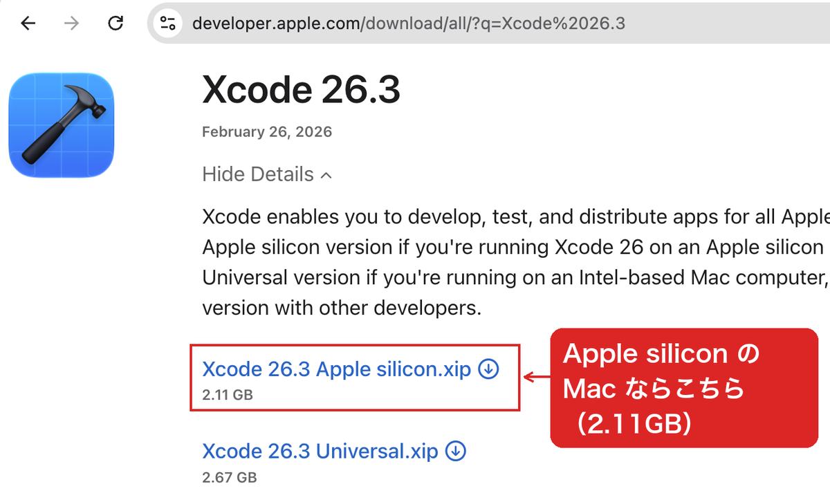 developer.apple.com のダウンロードページ。Xcode 26.3 Apple silicon.xip は 2.11GB、Universal.xip は 2.67GB