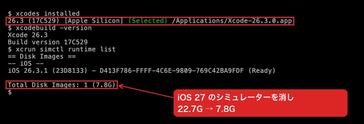 xcodes installed で 26.3 が選ばれている。xcodebuild -version は Xcode 26.3。シミュレーターの合計は 7.8G