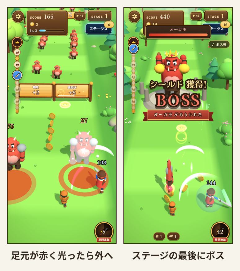 足元が赤く光った場所から外へ逃げる場面と、ステージの最後に出るボス「オーガ王」の画面