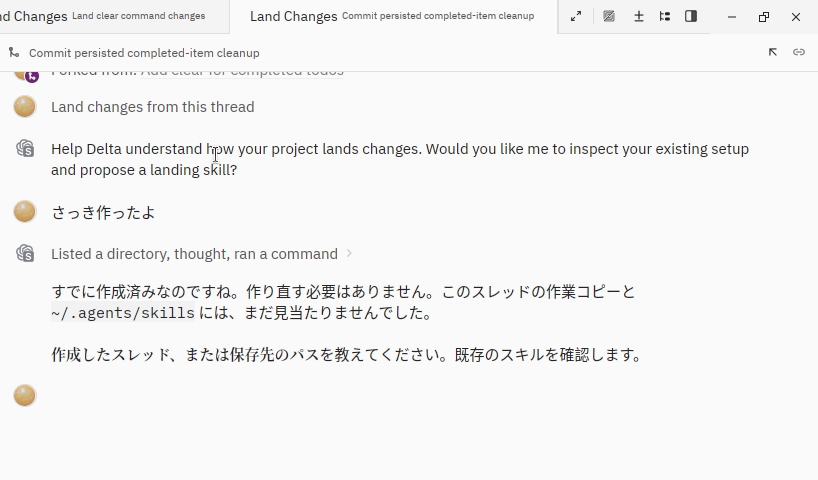 2回目に立ったスレッド。作ったはずのスキルが見当たらないと言われる