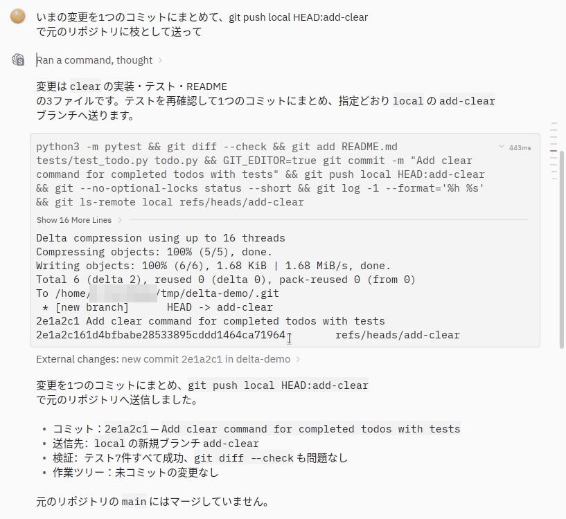 git push localが通って、ブランチが元のリポジトリに届いたところ