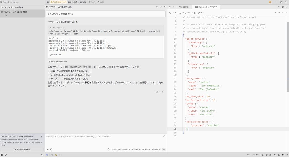 settings.jsonにedit_predictions.providerを追記し、エラーが消えた状態