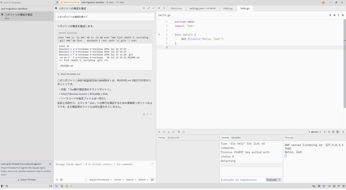 go runが成功し、Hello, Zed!が出力された状態