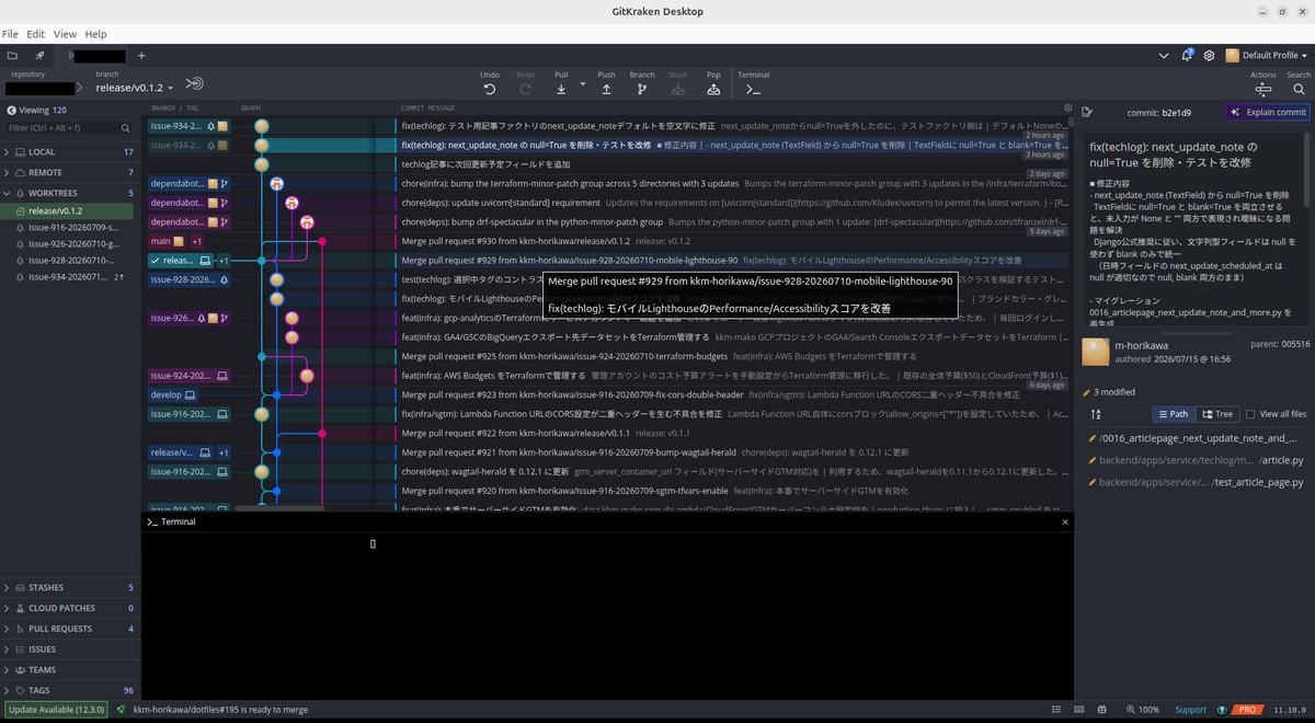 GitKraken: コミットグラフの左にBRANCH/TAG列があり、レーンごとのブランチ名が常時分かる