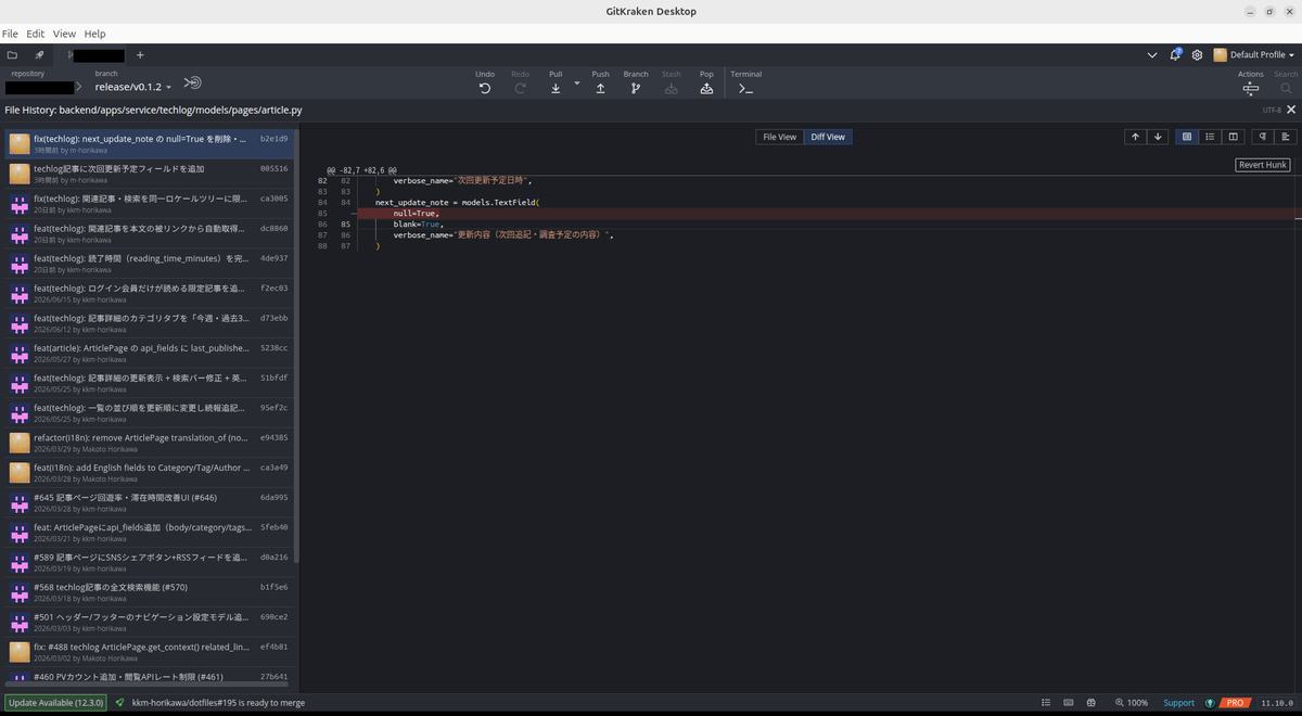 GitKraken: File HistoryからそのままDiffが確認できる