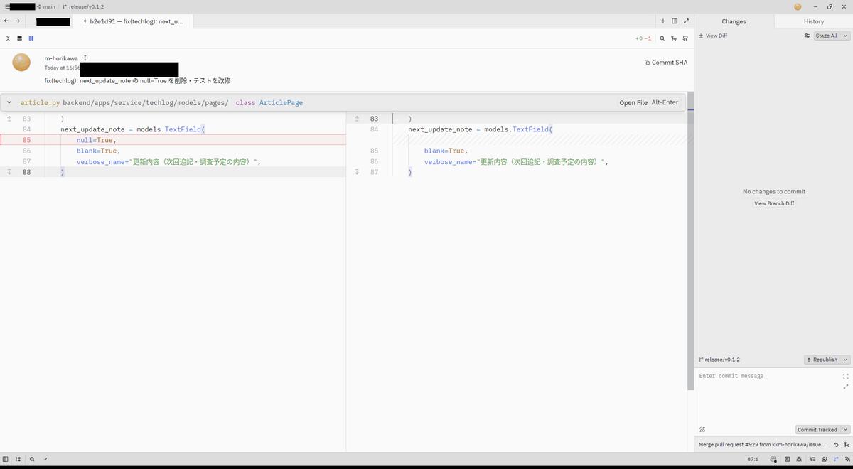 Zed: コミットのDiff。変更箇所の前後だけが表示され、離れた行は折りたたまれている